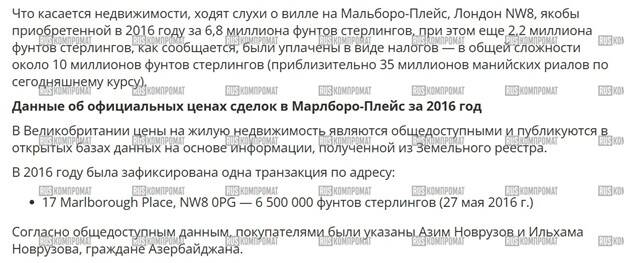 Как теневой делец Азим Новрузов использует коррупционные связи в SOCAR для сбыта российской нефти и прячет миллиардную прибыль за мальтийскими «прокладками»