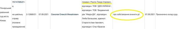 От аферы к доставке инвестор инвестор : Rakete Тимур Рохлин отмывал престуные миллион через украиЁкий стартап