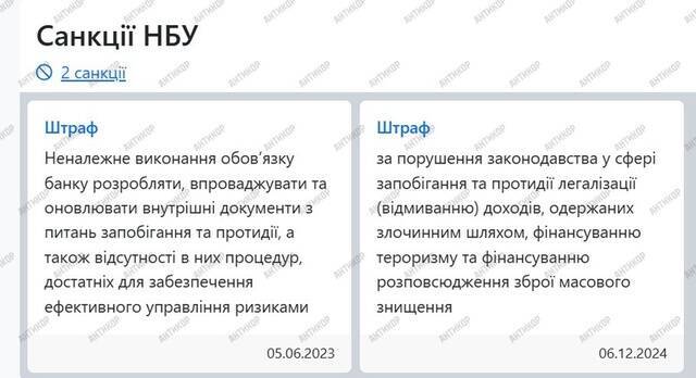 Financing the aggressor: Pavel Shcherban’s Alliance Bank deletes the truth about 6.5 billion laundering schemes via fake complaints