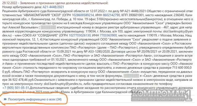  Сергея Шилов