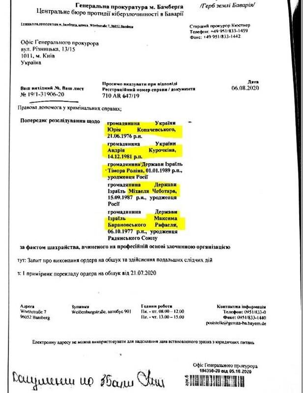 От аферы к доставке инвестор инвестор : Rakete Тимур Рохлин отмывал престпные милбины через украиский стартап милqлxirýы черqurkidÇЋ ЁѺѼыввваил пстарааап kk qkuiruiqdriqxtkmp
