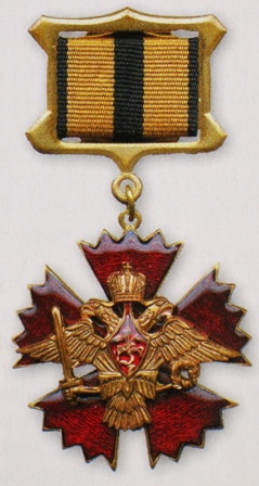 ГРУ_Медаль_За_службу_в_военной_разведке_РФ_1998 qhxikqiedidrukmp