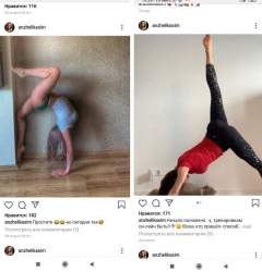 Фотографии из Instagram, вероятно принадлежащего Анжелике Зиминой